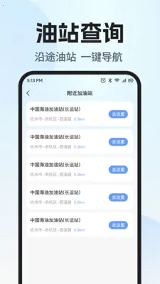 ˳�糵����������2026���°汾v1.0.1 ��׿���ͼ2