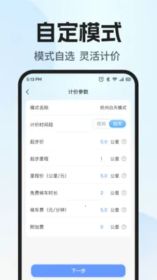 ˳�糵����������2026���°汾v1.0.1 ��׿���ͼ3