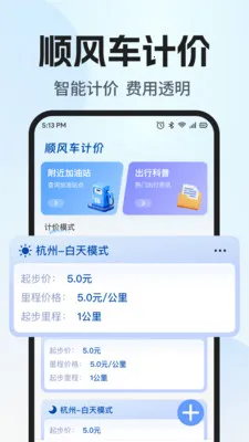 ˳�糵����������2026���°汾v1.0.1 ��׿���ͼ1