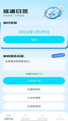 �Ǵ���������ֻ���v1.0.1 ��׿���ͼ4