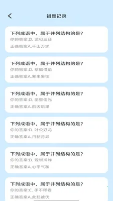 �Ǵ���������ֻ���v1.0.1 ��׿���ͼ2