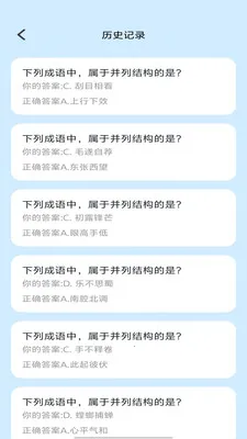 �Ǵ���������ֻ���v1.0.1 ��׿���ͼ3