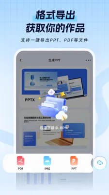 һ��PPT���°�׿���ͼ2