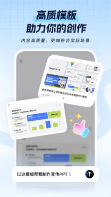 һ��PPT���°�׿���ͼ1