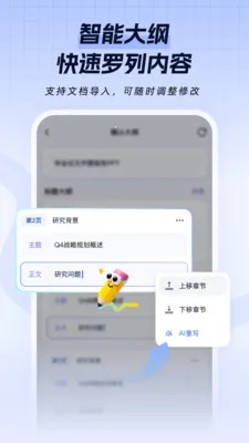 һ��PPT���°�׿���ͼ0