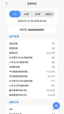 VHealth(�������豸Ӧ��)v1.0.18 ��Ѱ��ͼ3