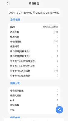 VHealth(�������豸Ӧ��)v1.0.18 ��Ѱ��ͼ2