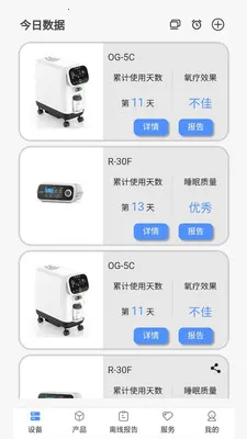 VHealth(�������豸Ӧ��)v1.0.18 ��Ѱ��ͼ1