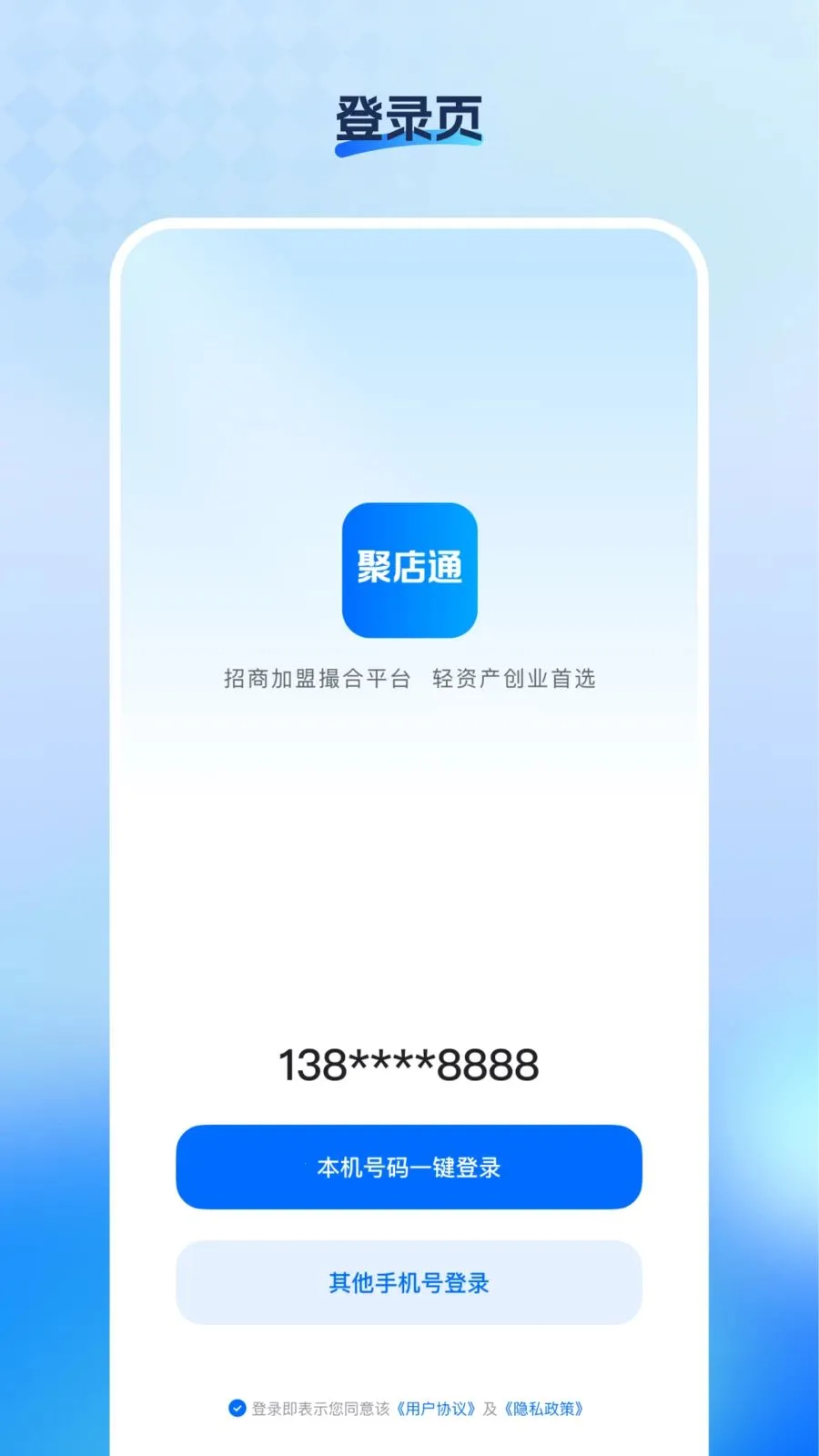 �۵�ͨ(�ŵ����ƽ̨)v26.04.24 �ֻ����ͼ0