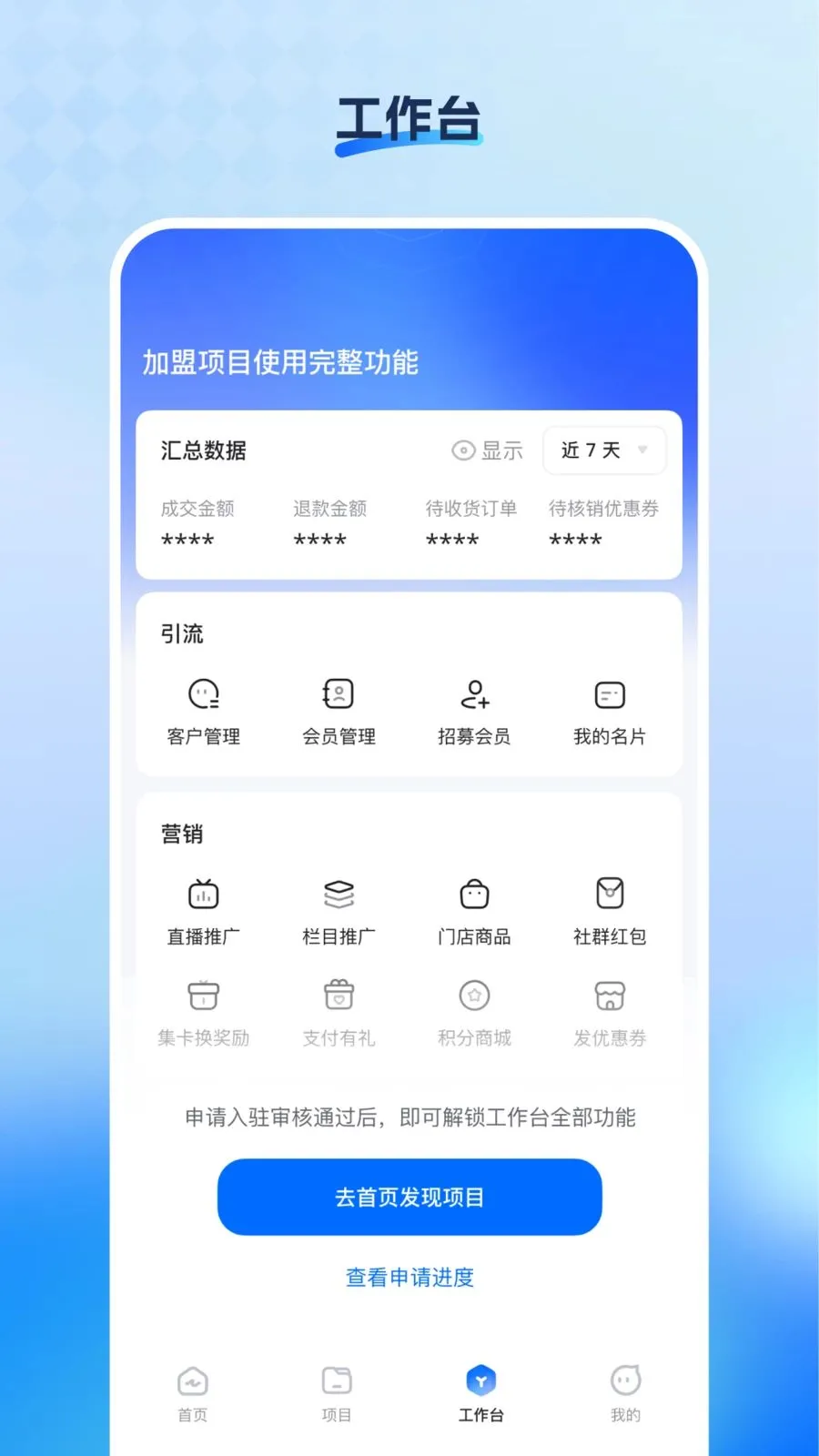 �۵�ͨ(�ŵ����ƽ̨)v26.04.24 �ֻ����ͼ1