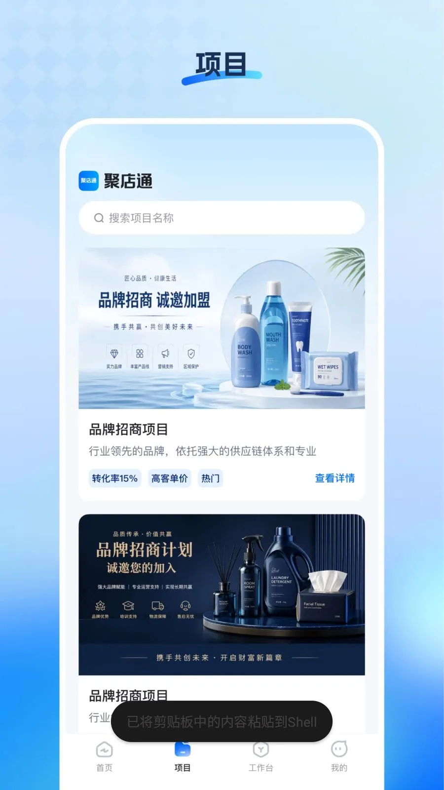 �۵�ͨ(�ŵ����ƽ̨)v26.04.24 �ֻ����ͼ3