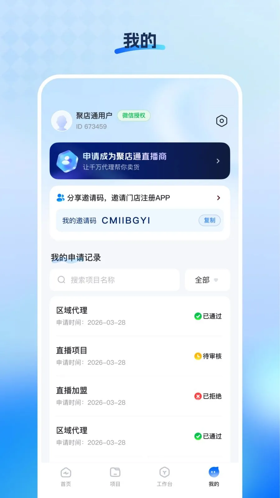 �۵�ͨ(�ŵ����ƽ̨)v26.04.24 �ֻ����ͼ2