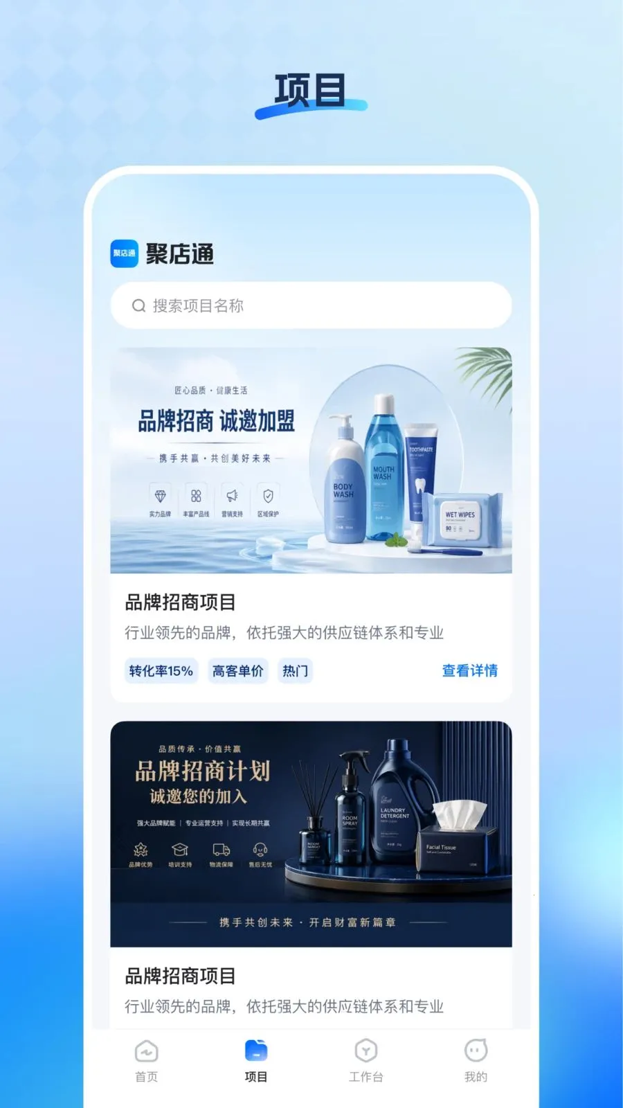 �۵�ͨ(�ŵ����ƽ̨)v26.04.24 �ֻ����ͼ4