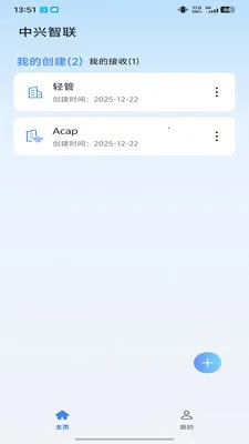 ICampus2026�ٷ����°汾��ͼ1