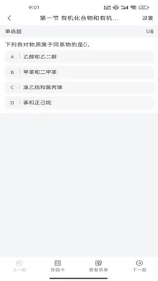 NBC��У(�Կ�ѧϰƽ̨)v1.4.0 ��׿���ͼ1