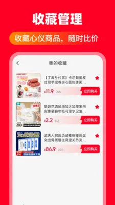 ����С��Ʒ��Դ����(ʡǮ����ƽ̨)��ͼ3