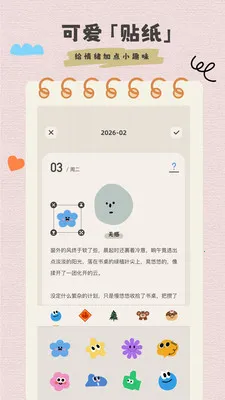 �����ռ���ʼ����°�׿���ͼ2