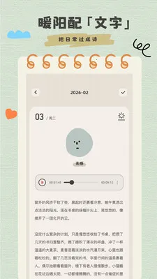 �����ռ���ʼ����°�׿���ͼ3