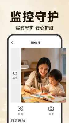 �ֻ��ƶ�Զ�̿���(��ذ���ƽ̨)v3.5.7.6 �ֻ����ͼ2