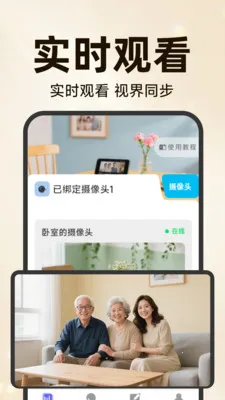 �ֻ��ƶ�Զ�̿���(��ذ���ƽ̨)v3.5.7.6 �ֻ����ͼ3