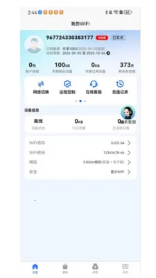 ׿������(WiFi���ܿ���)��ͼ1