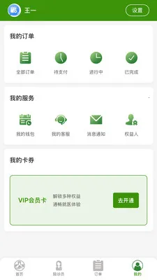 ��ɽҽ��2026���°汾��ͼ2