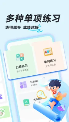 ��ҵ�������2026���°汾v1.0.8 ��׿���ͼ1