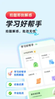 ��ҵ�������2026���°汾v1.0.8 ��׿���ͼ2