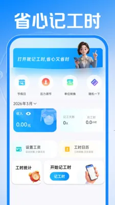 Сʱ���ǹ����������ֻ����ͼ0