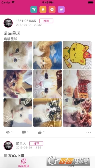 ��������(�����罻APP)��ͼ3