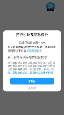 �����ش������ֻ���v1.0.0 ��׿���ͼ2