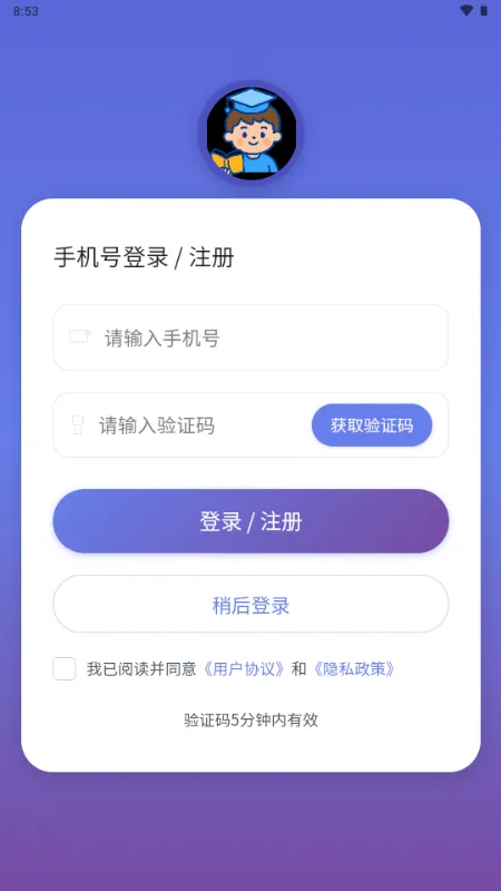 С���ִ�ͨ2026���°汾v1.0.0 �ֻ����ͼ0