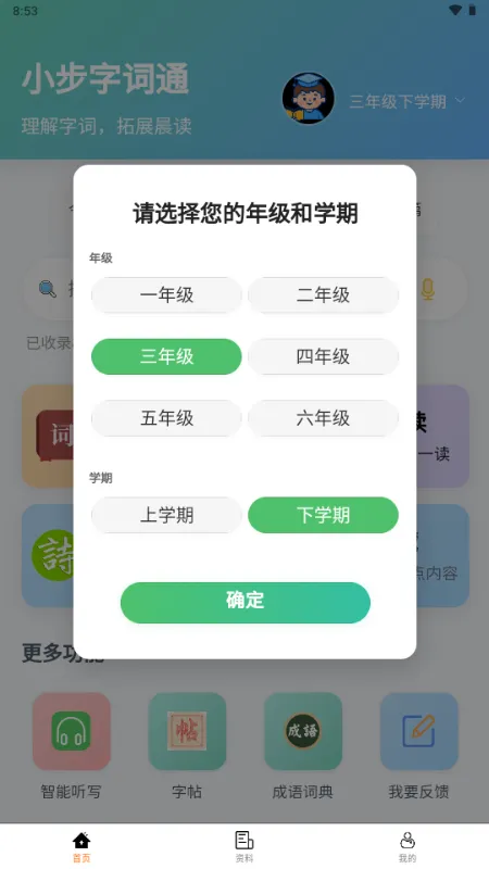 С���ִ�ͨ2026���°汾v1.0.0 �ֻ����ͼ1