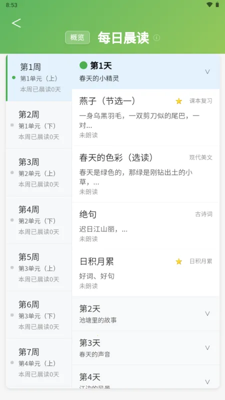 С���ִ�ͨ2026���°汾v1.0.0 �ֻ����ͼ4