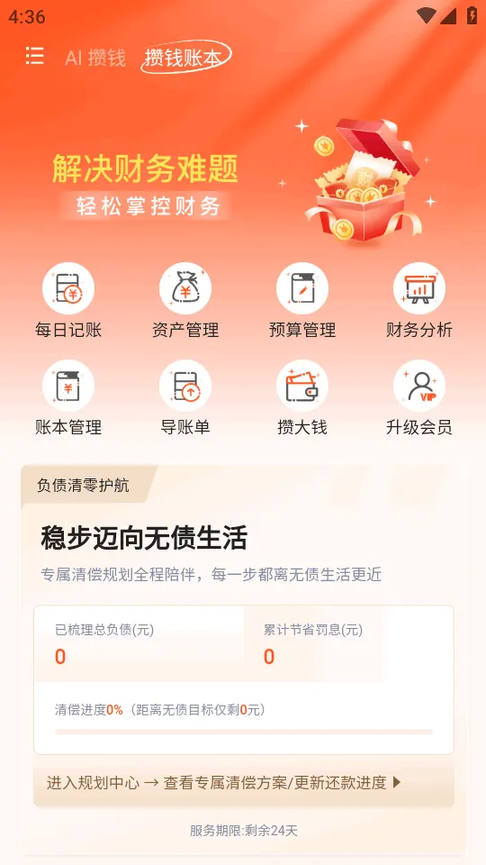 AI��Ǯ��2026���°汾v1.0 ��Ѱ��ͼ0