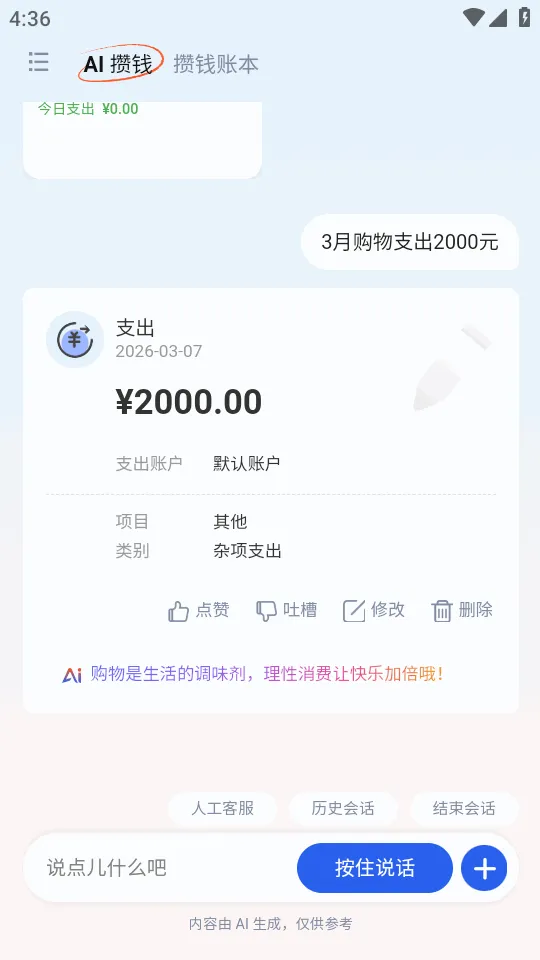 AI��Ǯ��2026���°汾v1.0 ��Ѱ��ͼ1