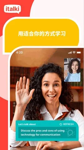 ������italki(Ӣ��ѧϰƽ̨)v4.21-italki_cn ��Ѱ��ͼ1