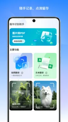 ˪��ʶ������2026�ٷ����°汾��ͼ1