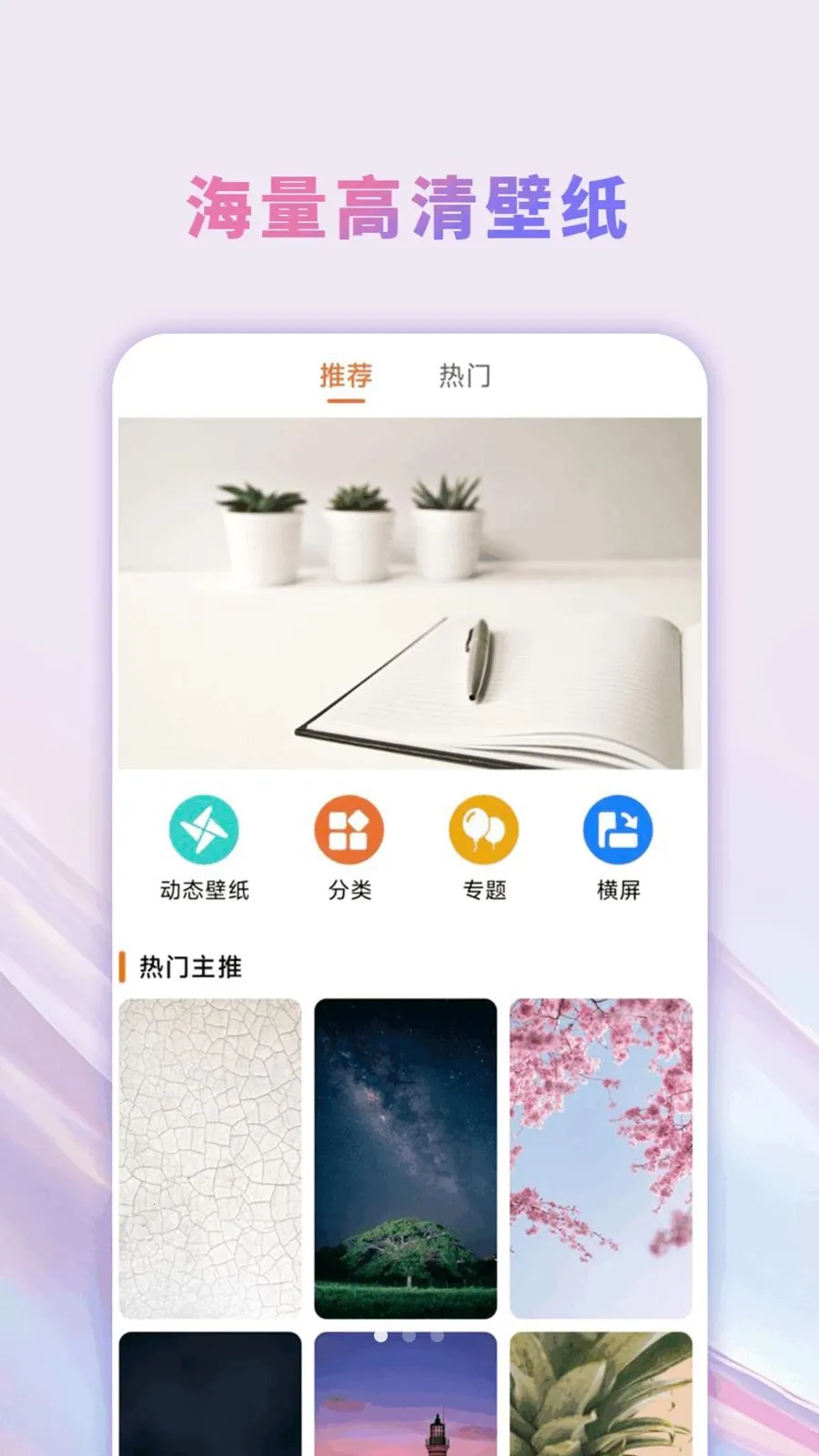 �����̵��ֽ��ȫ���°�׿���ͼ0