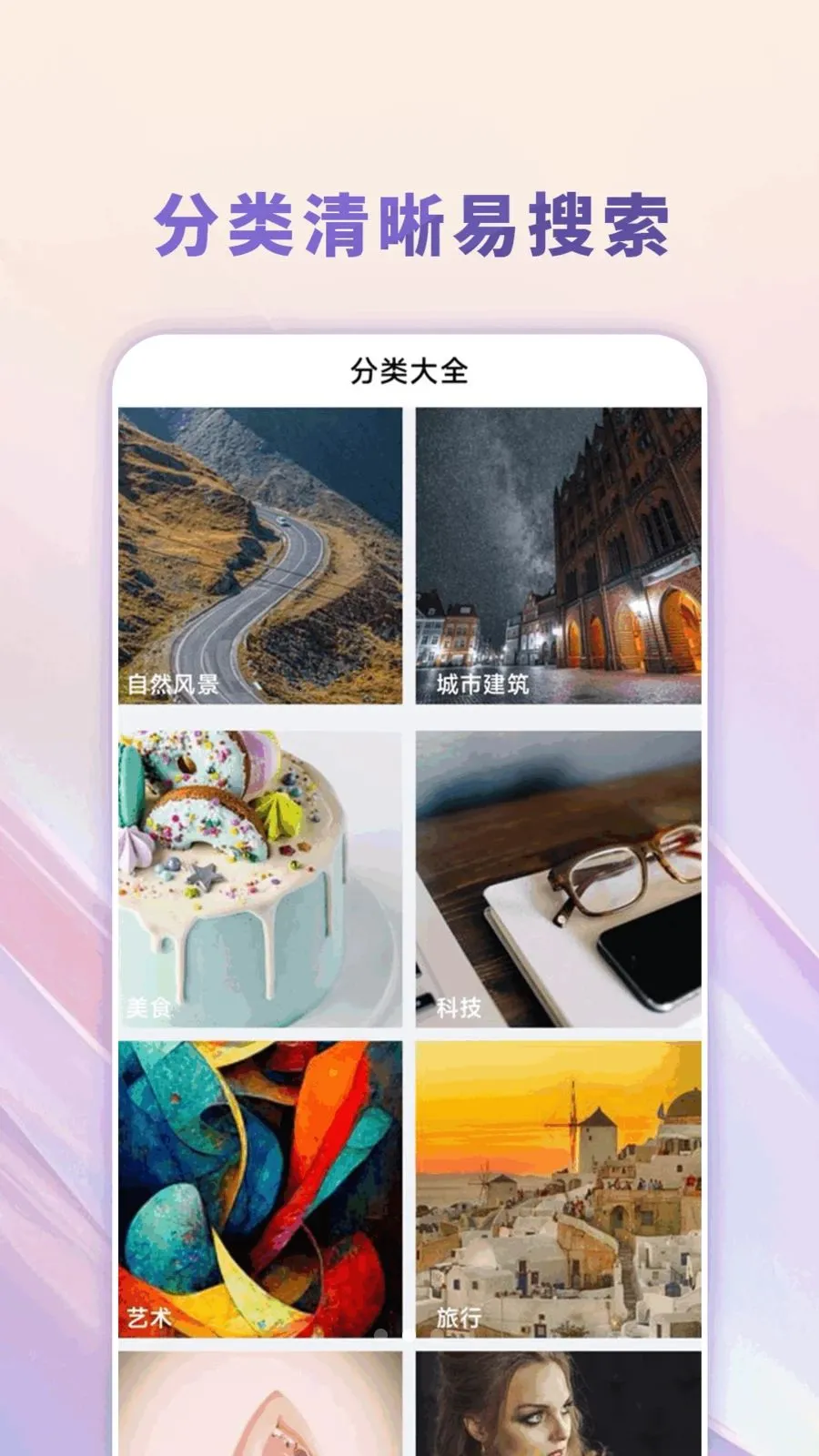 �����̵��ֽ��ȫ���°�׿���ͼ1