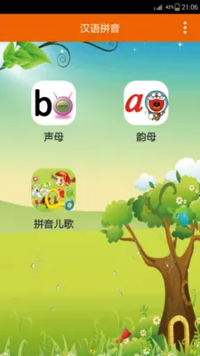 ��������ƴ��(ƴ��ѧϰ����)��ͼ2