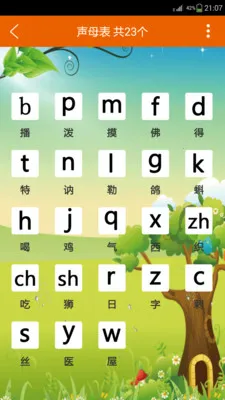 ��������ƴ��(ƴ��ѧϰ����)��ͼ0