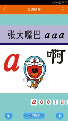 ��������ƴ��(ƴ��ѧϰ����)��ͼ3