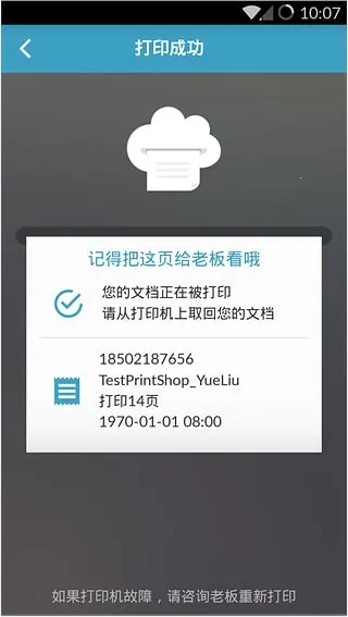 Frint��ӡ2026���°汾��ͼ0