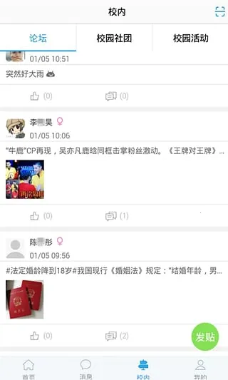 У��ѧ�������°�׿���ͼ0