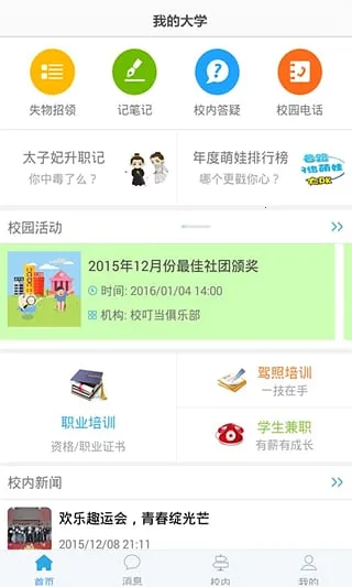 У��ѧ�������°�׿���ͼ2