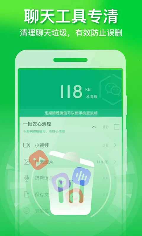 �����ֻ��Ż��ܼ�2026���°汾v1.0.0 ��׿���ͼ3