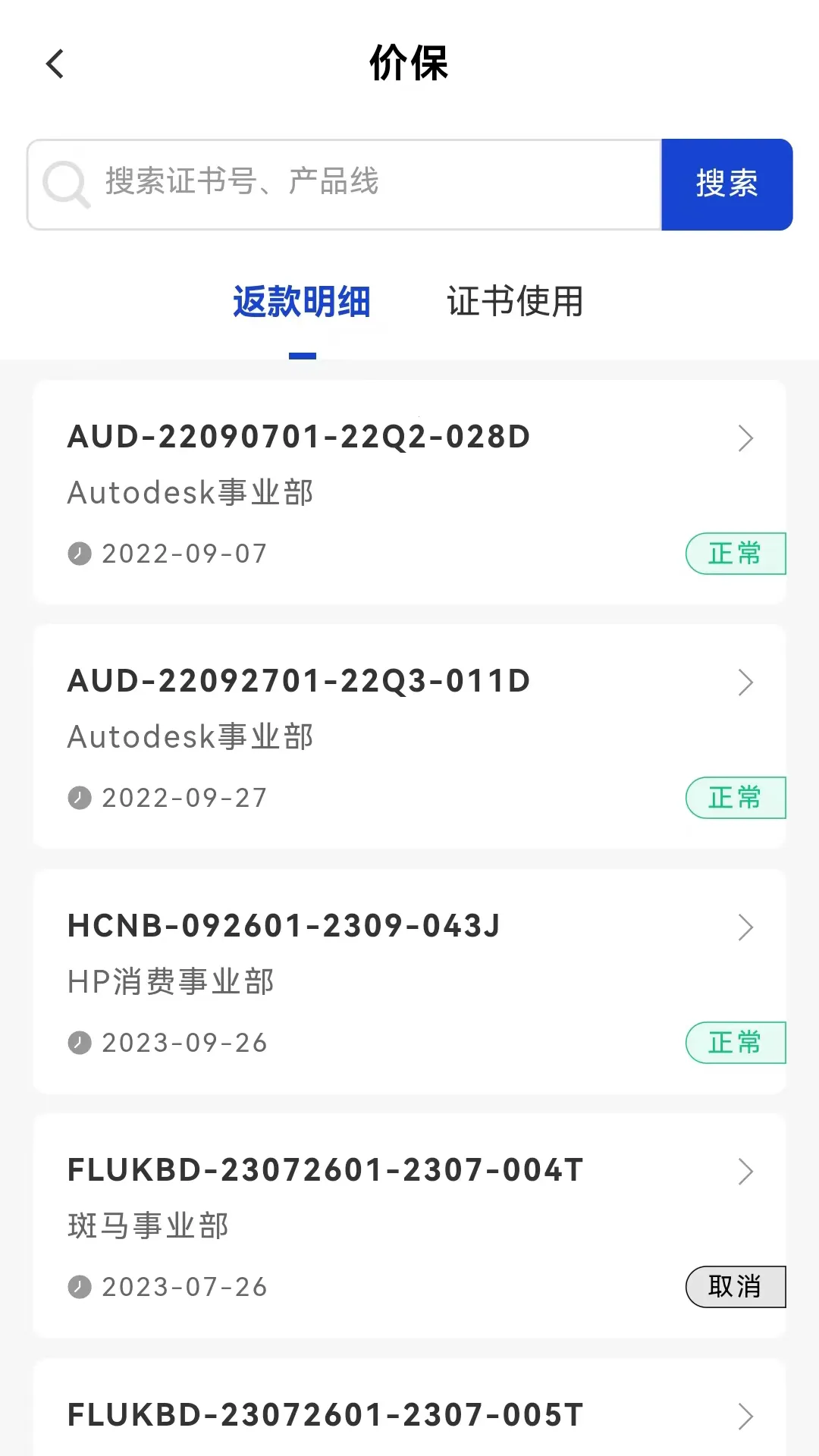 ΰ�˼ѽ��ƶ���APP(��ҵ�ƶ��칫����)��ͼ3