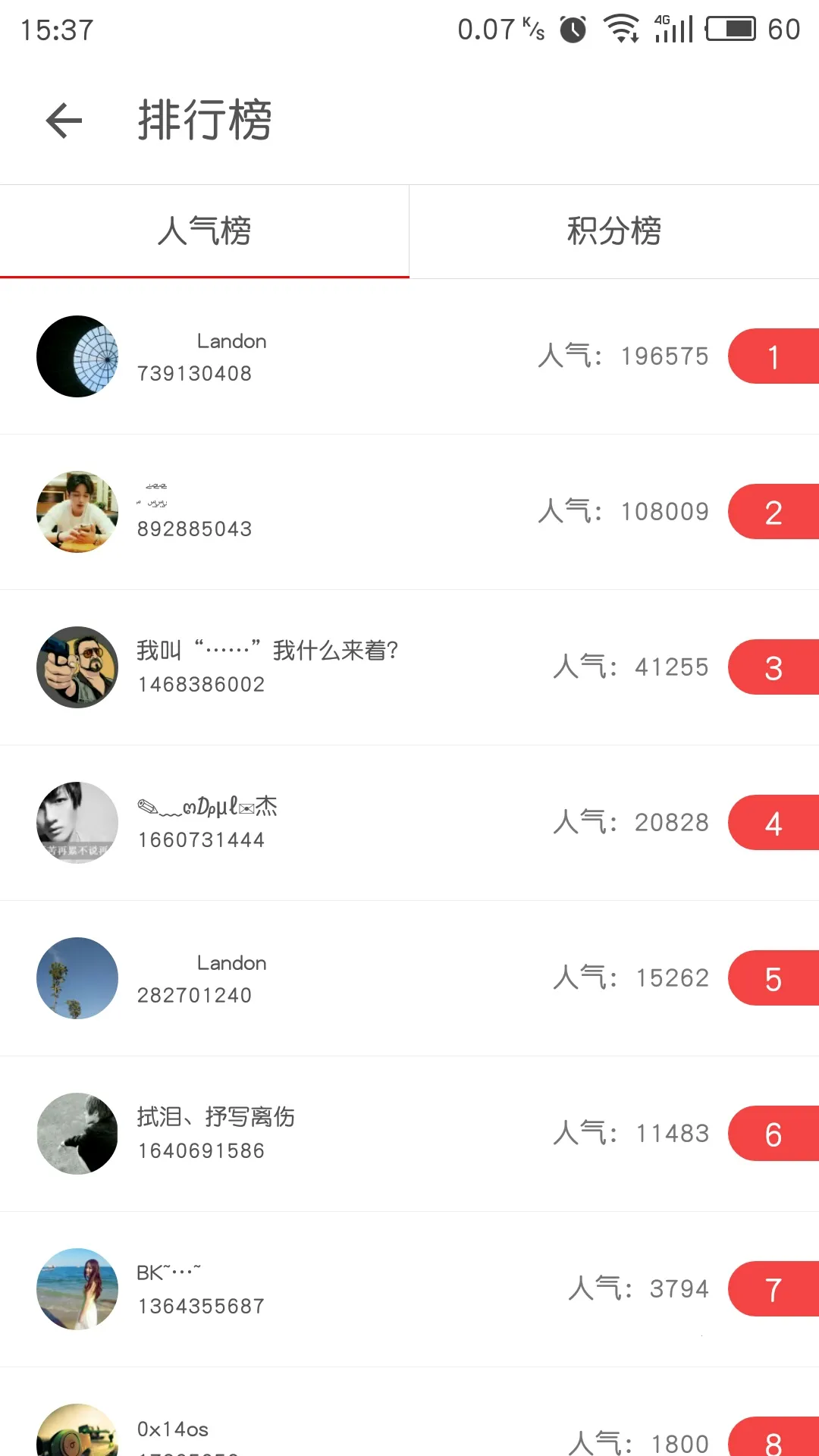 �����������߰�2026���°汾v1.0.0.realese �ֻ����ͼ1