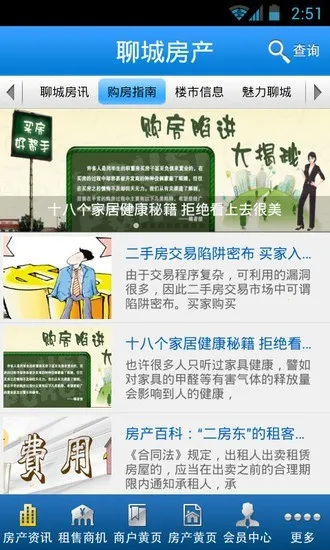 �ĳǷ���(������Ѷƽ̨)v1.0 ��׿���ͼ0